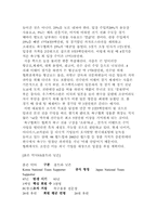[교양체육]가자 프랑스 월드컵으로-12