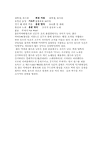 [교양체육]가자 프랑스 월드컵으로-13