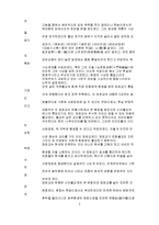 [기타] 한국불교의 역사 - 시대별 2-2