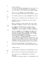[기타] 한국불교의 역사 - 시대별 2-3
