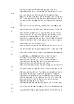 [기타] 한국불교의 역사 - 시대별 2-4