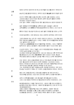 [기타] 한국불교의 역사 - 시대별 2-10