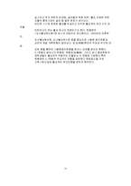 [기타] 한국불교의 역사 - 시대별 2-13