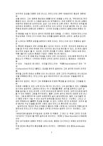 [미술] 칸딘스키-2
