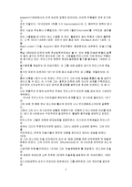 [미술] 칸딘스키-3