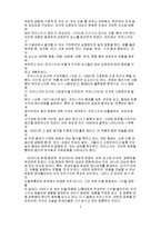 [미술] 칸딘스키-5