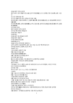 [사학] 1592년 3월15일 왜군동원령-7