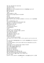 [사학] 1592년 3월15일 왜군동원령-8