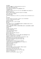 [사학] 1592년 3월15일 왜군동원령-9