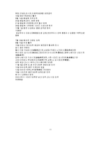 [사학] 1592년 3월15일 왜군동원령-11