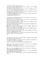 [사학] 삼국시대의 역사인식과 역사편찬-5