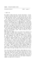 [사학] 식민주의사관 글모음(2)-1
