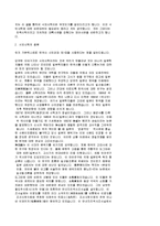 [사학] 식민주의사관 글모음(2)-2