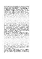 [사학] 식민주의사관 글모음(2)-3