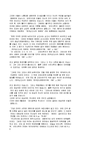 [사학] 식민주의사관 글모음(2)-6