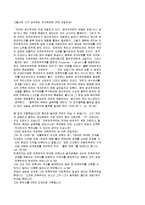 [사학] 식민주의사관 글모음(2)-8