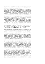 [사학] 식민주의사관 글모음(2)-9