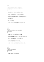 [영미] 영미단편, 스코트피츠제럴드의...-1