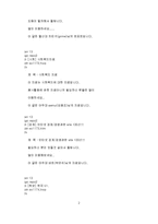 [영미] 영미단편, 스코트피츠제럴드의...-2