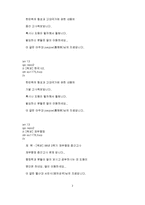 [영미] 영미단편, 스코트피츠제럴드의...-3