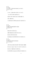 [영미] 영미단편, 스코트피츠제럴드의...-4