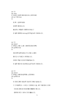 [영미] 영미단편, 스코트피츠제럴드의...-5