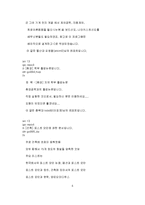 [영미] 영미단편, 스코트피츠제럴드의...-6