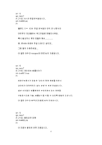 [영미] 영미단편, 스코트피츠제럴드의...-8