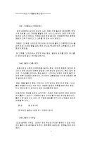 [영화]시나리오-돼지가 우물에 빠진날-1