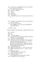 [영화]시나리오-돼지가 우물에 빠진날-2