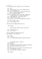 [영화]시나리오-돼지가 우물에 빠진날-4