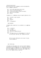 [영화]시나리오-돼지가 우물에 빠진날-9