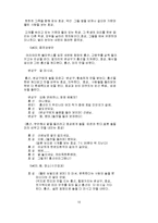 [영화]시나리오-돼지가 우물에 빠진날-10