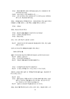 [영화]시나리오-돼지가 우물에 빠진날-14