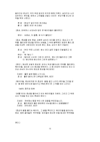 [영화]시나리오-돼지가 우물에 빠진날-15