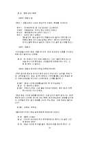 [영화]시나리오-돼지가 우물에 빠진날-16