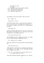 [영화]시나리오-돼지가 우물에 빠진날-17