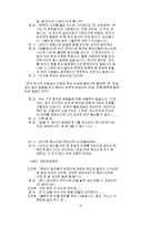 [영화]시나리오-돼지가 우물에 빠진날-19