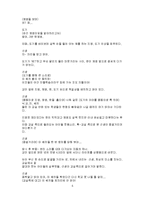 [영화]시나리오-바이 준-6
