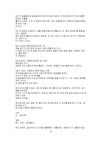 [영화]시나리오-바이 준-18