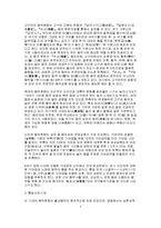 [음악] 국악의 역사-3