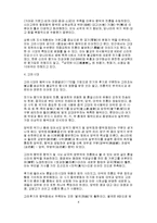 [음악] 국악의 역사-4