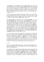 [음악] 국악의 역사-6
