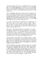 [음악] 국악의 역사-7