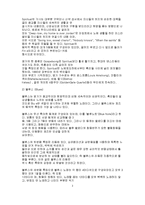 [음악] 재즈음악의 변천사!-3