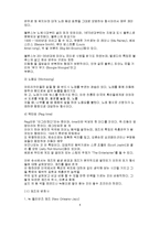 [음악] 재즈음악의 변천사!-4