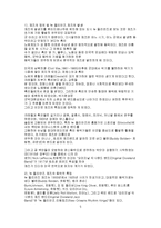 [음악] 재즈음악의 변천사!-5