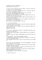 [음악] 재즈음악의 변천사!-7