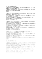 [음악] 재즈음악의 변천사!-8