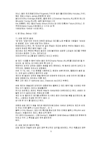[음악] 재즈음악의 변천사!-9
